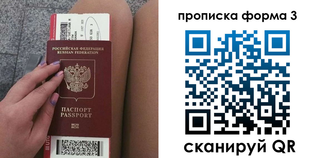 временная регистрация 2025 в Кувшиново