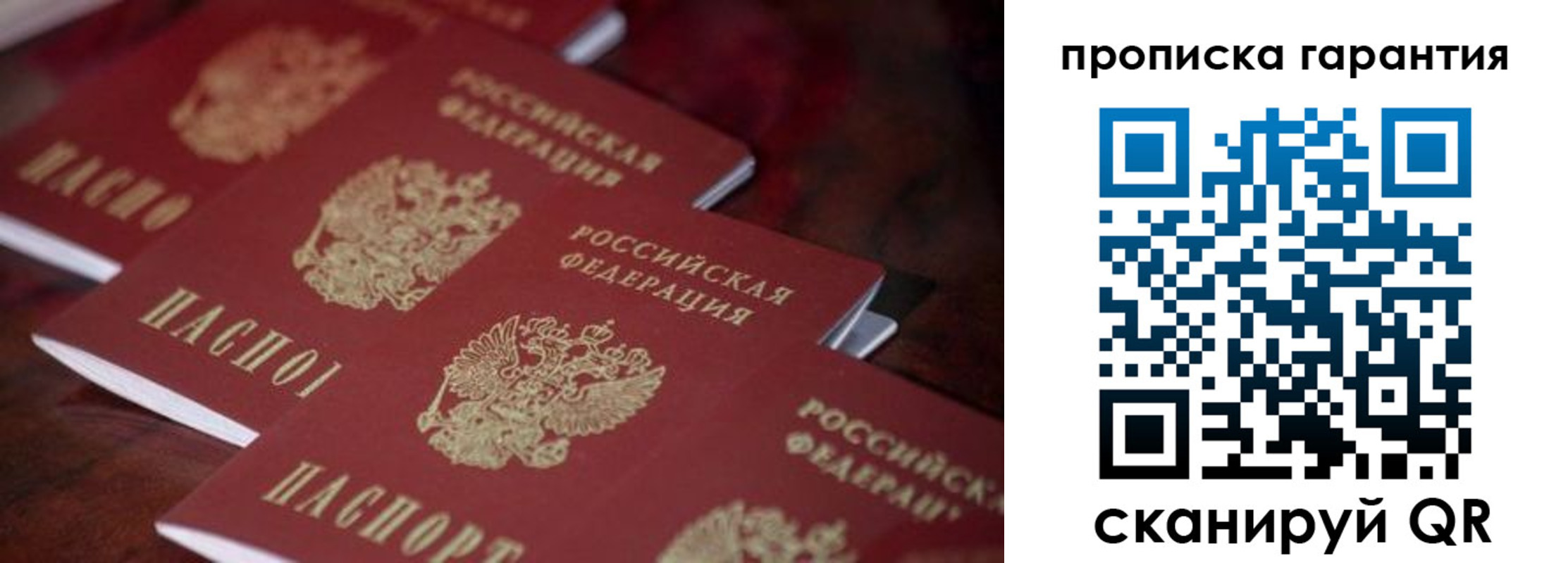 временная регистрация в квартире в Кувшиново