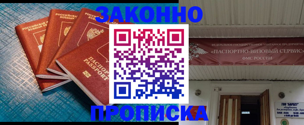 временная регистрация в квартире в Кувшиново