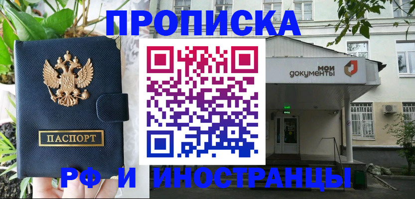 временная регистрация в квартире в Кувшиново