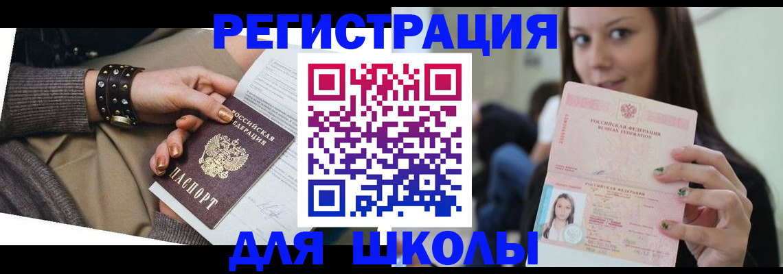 регистрация в Кувшиново