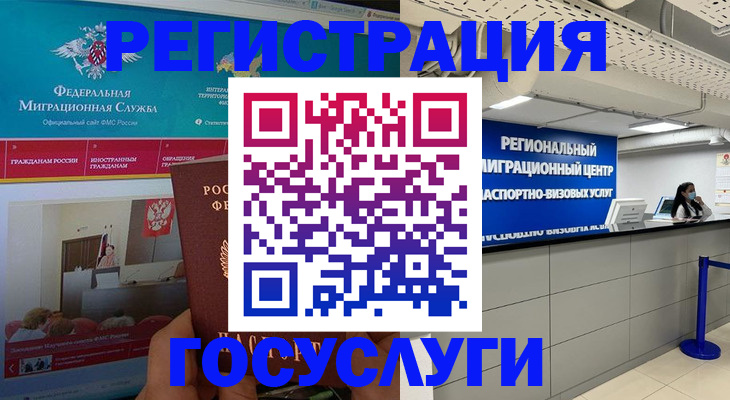 временная регистрация надежно в Кувшиново