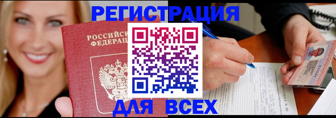 прописка поиск в Кувшиново