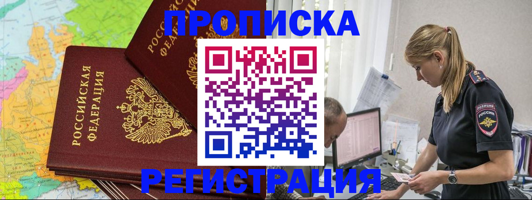 миграционный учет в Кувшиново