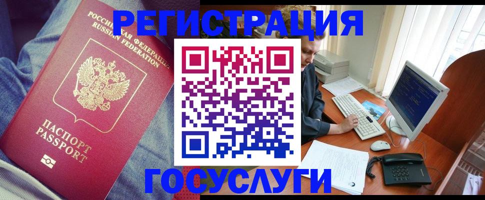 временная регистрация адрес в Кувшиново