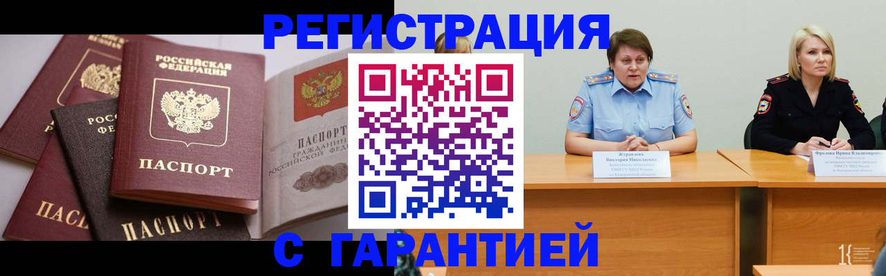 регистрация для дет. сада в Кувшиново